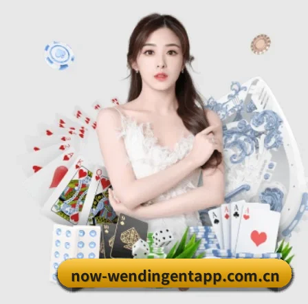 问鼎娱乐 APP